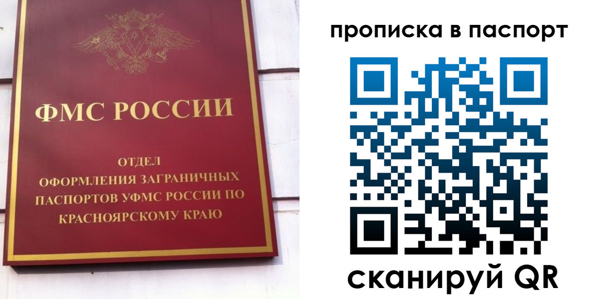 временная регистрация для школы в Кизилюрте