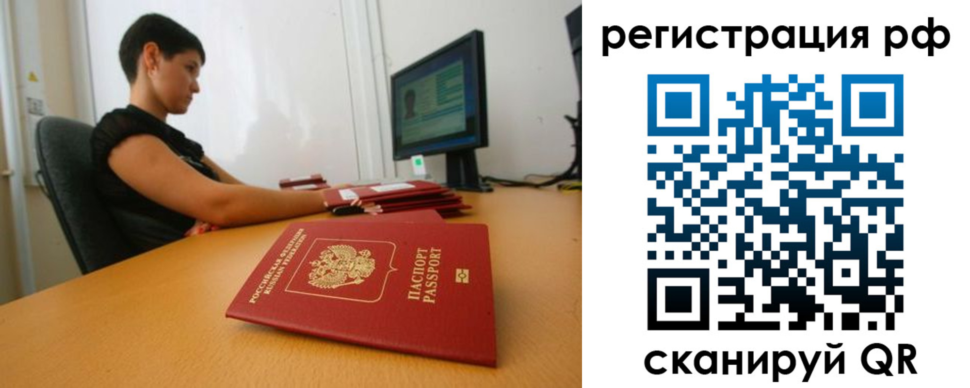 временная регистрация недорого в Кизилюрте