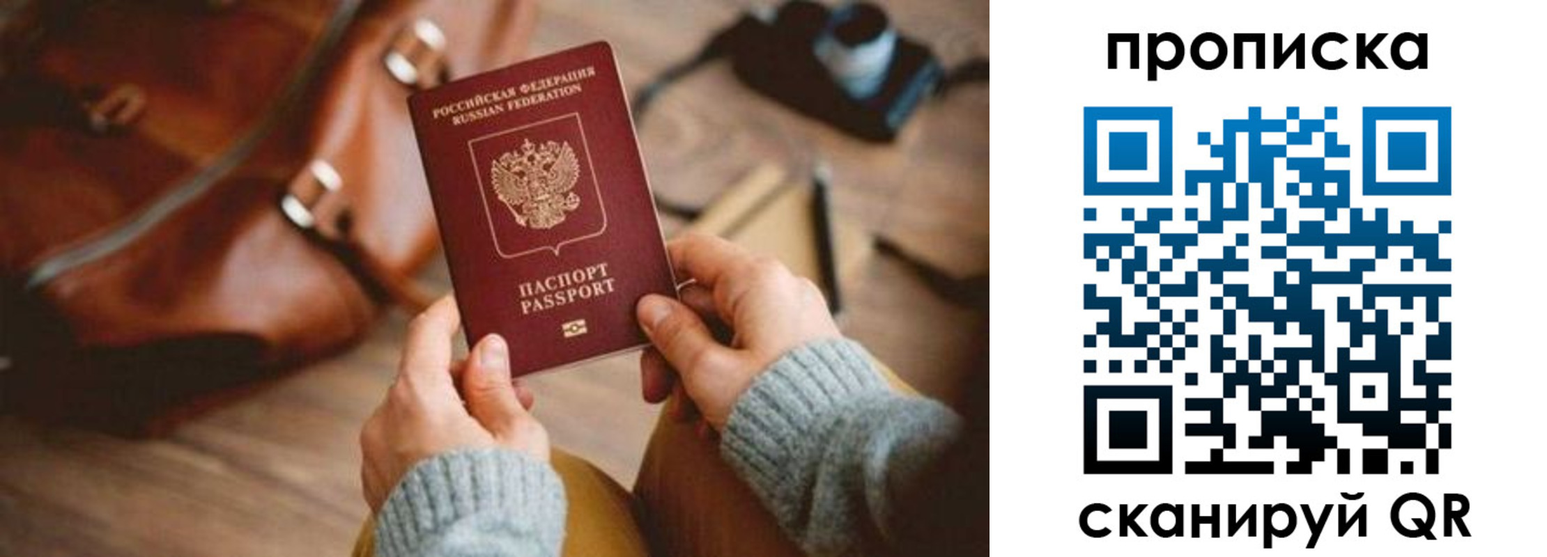 прописка 2025 в Кизилюрте