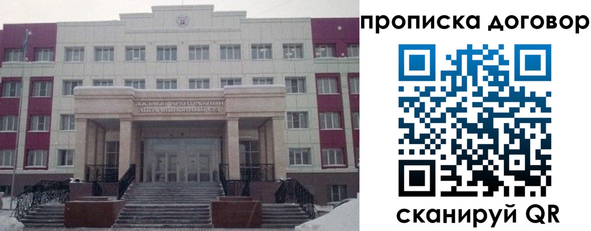 временная регистрация собственник в Кизилюрте