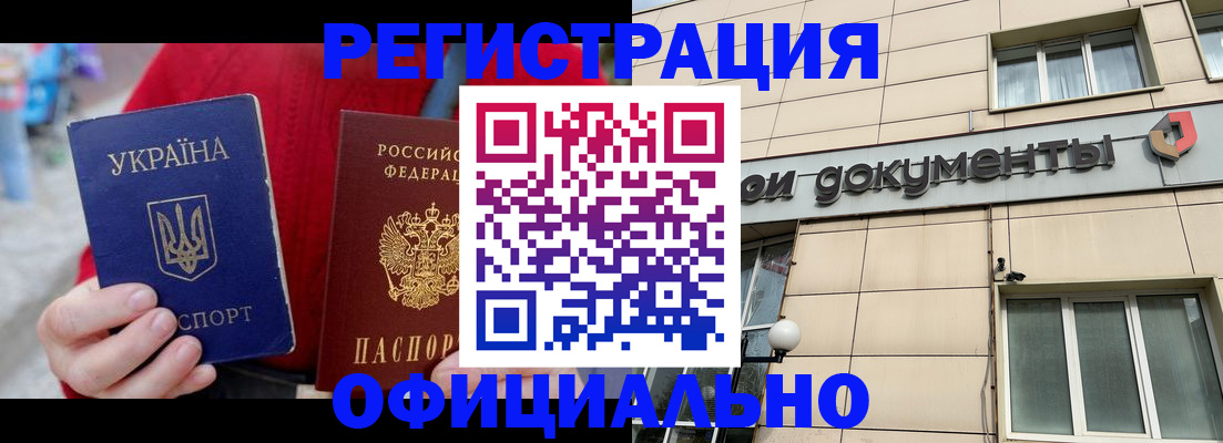 купить прописку в Кизилюрте
