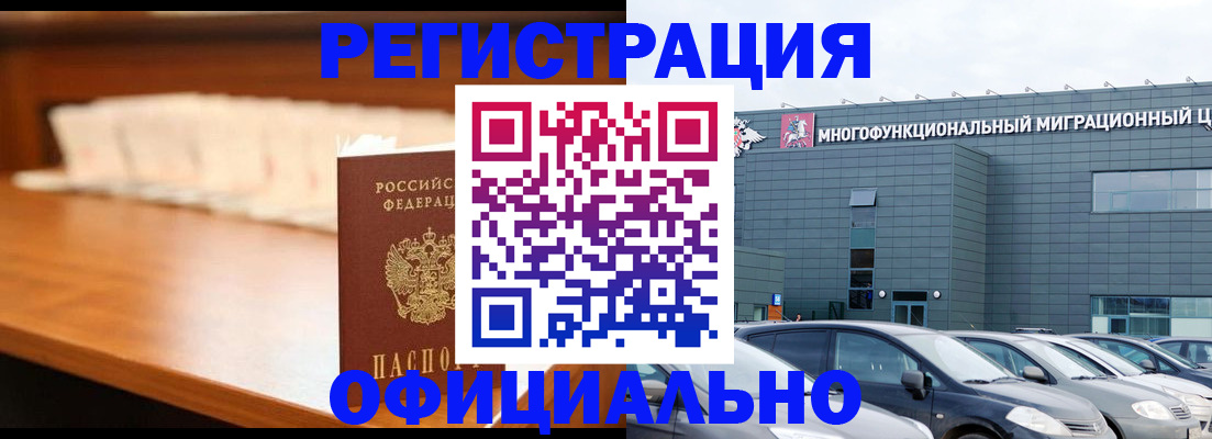 где прописаться в Кизилюрте