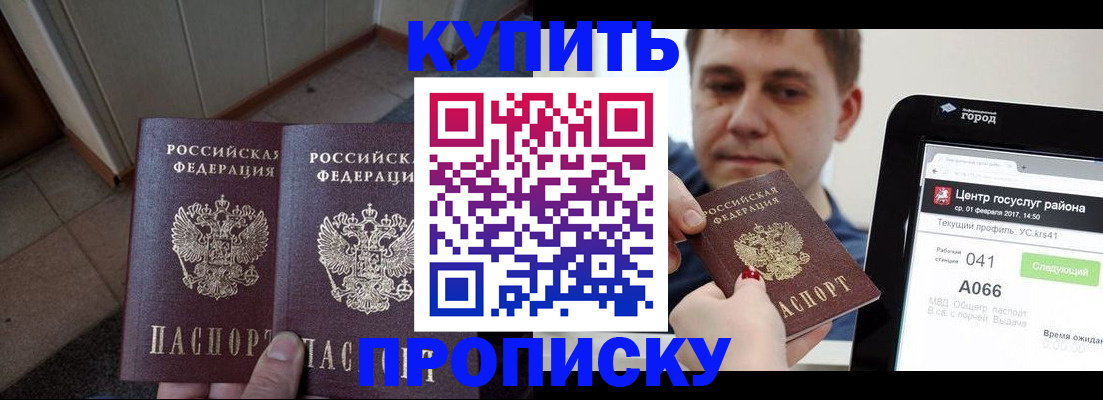 временная прописка в Кизилюрте