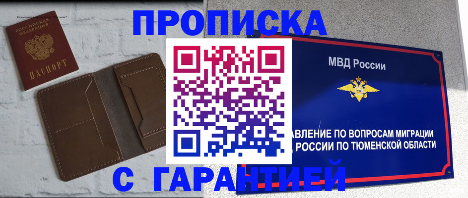 временная регистрация купить в Кизилюрте