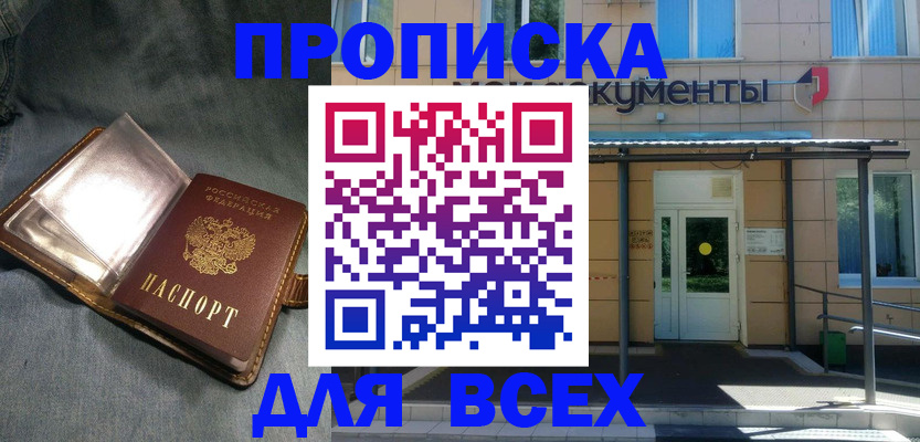 временная регистрация законно в Кизилюрте