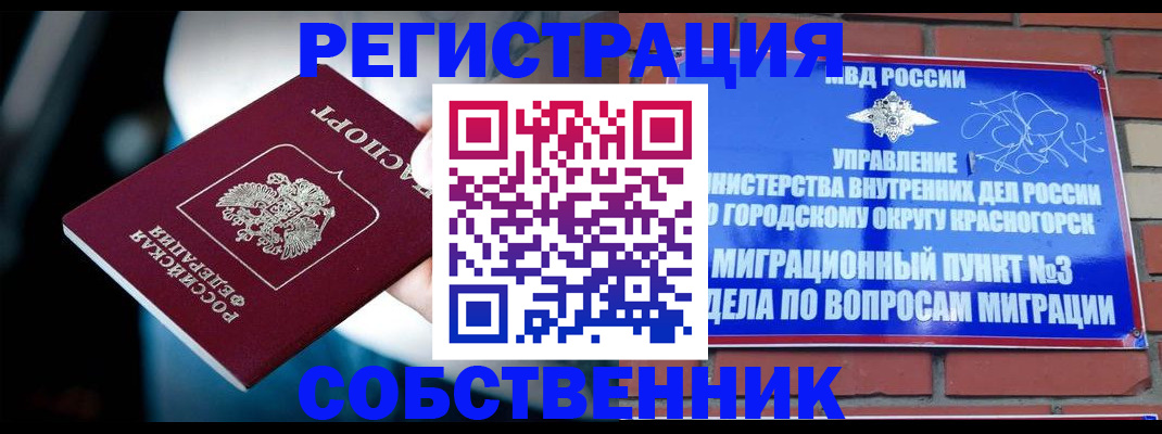 прописка иностранных граждан в Кизилюрте
